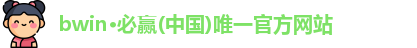 必赢